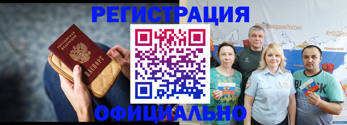 прописка гарантия в Светлограде