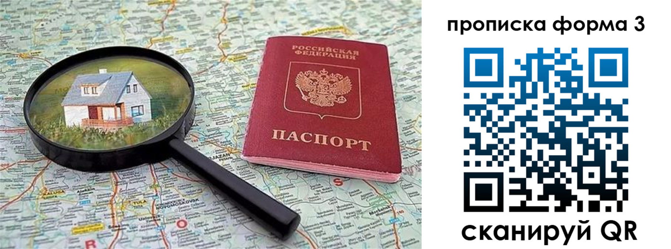 прописка от собственника в Светлограде