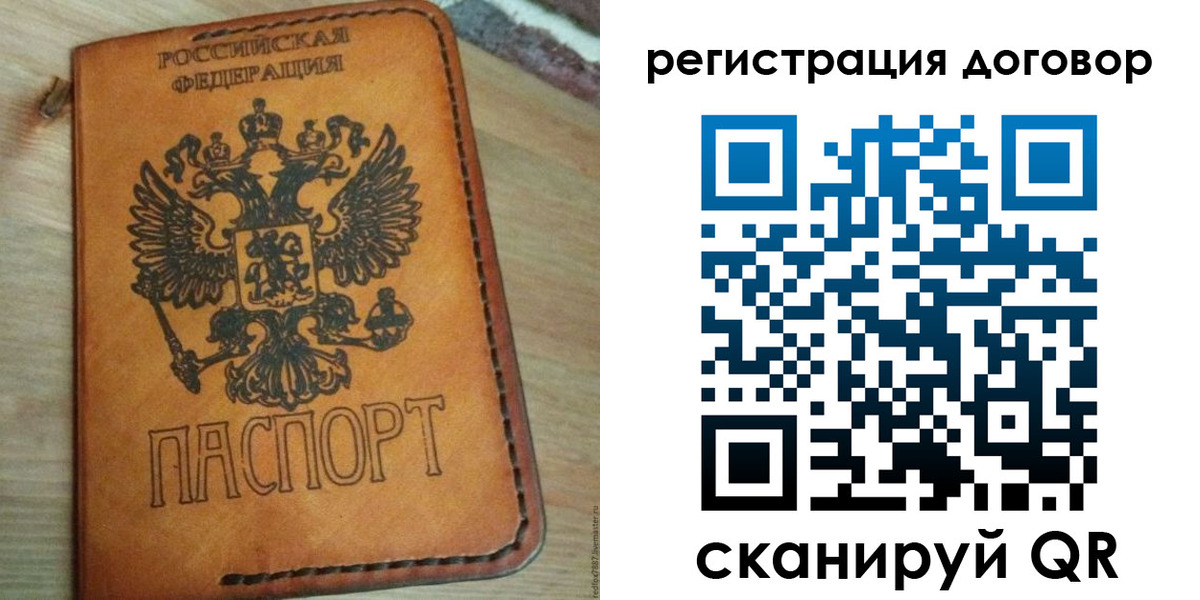 временная регистрация собственник в Светлограде