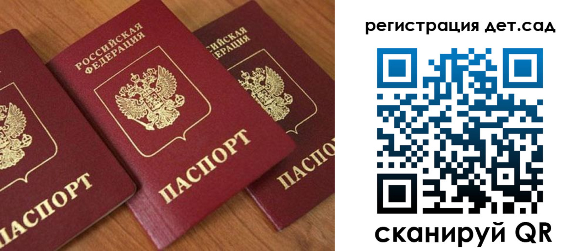 прописка регистрация в Светлограде