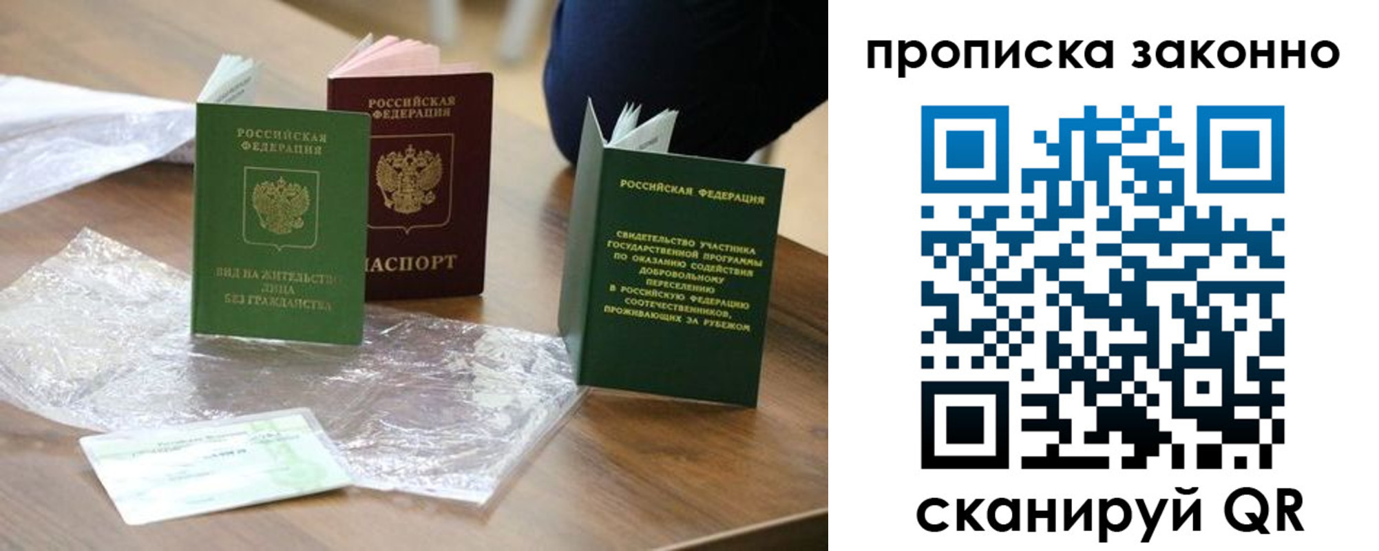 прописка для военкомата в Светлограде