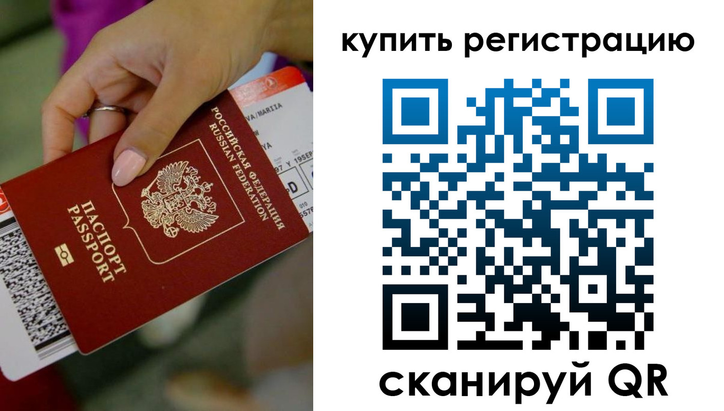прописка поиск в Светлограде