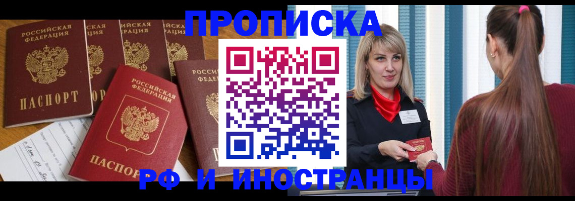 временная регистрация гарантия в Светлограде