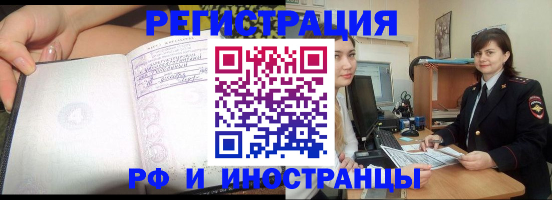 временная регистрация поиск в Светлограде