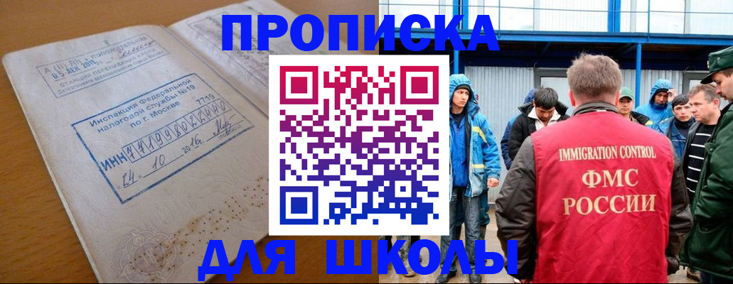 регистрация для дет. сада в Светлограде